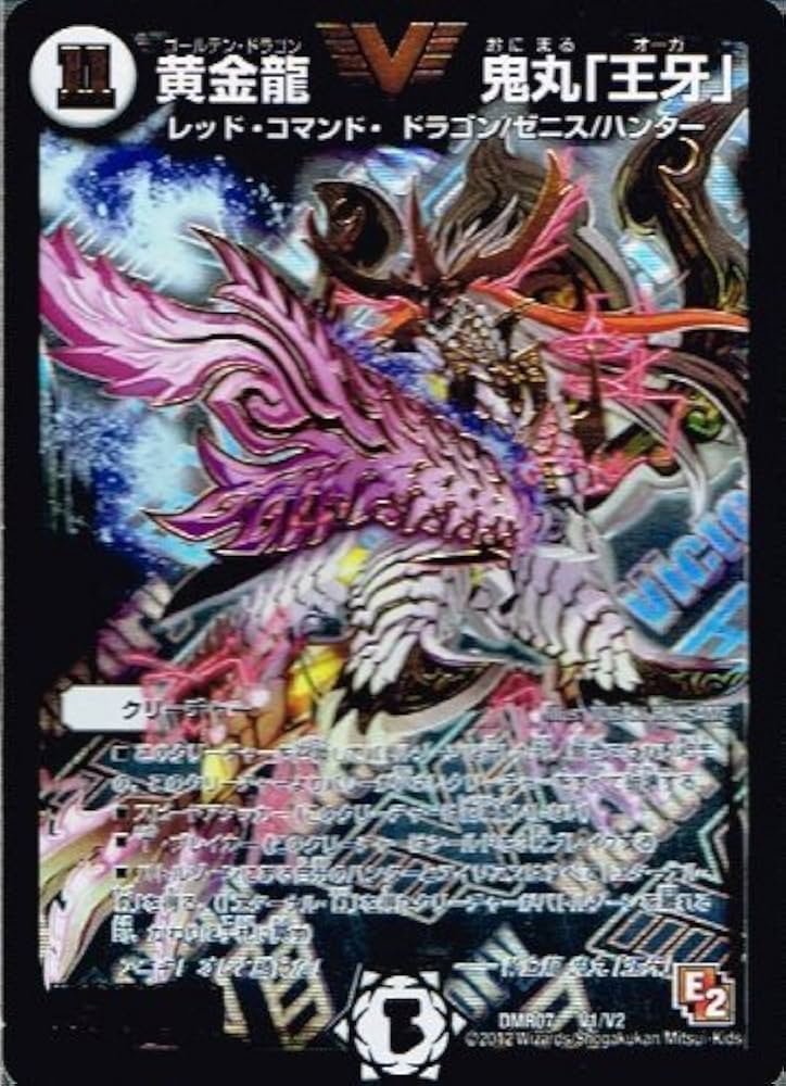 Amazon.co.jp: デュエルマスターズ【黄金龍 鬼丸「王牙