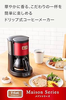 Amazon.co.jp: ティファール コーヒーメーカー 0.6L/5杯用 選べる2つの