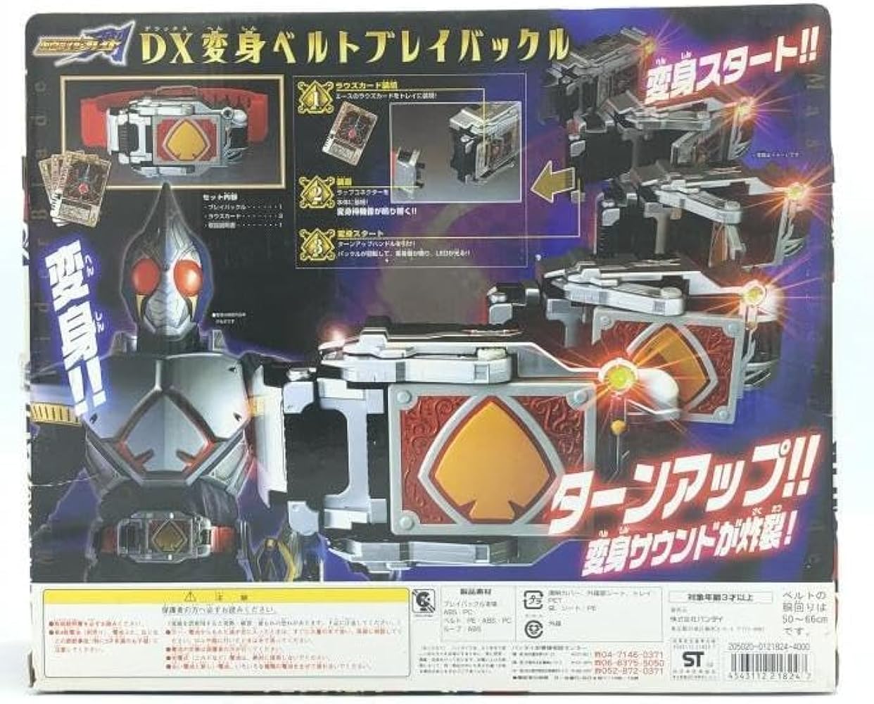 Amazon.co.jp: DX変身ベルト ブレイバックル ライダー剣 ブレイド