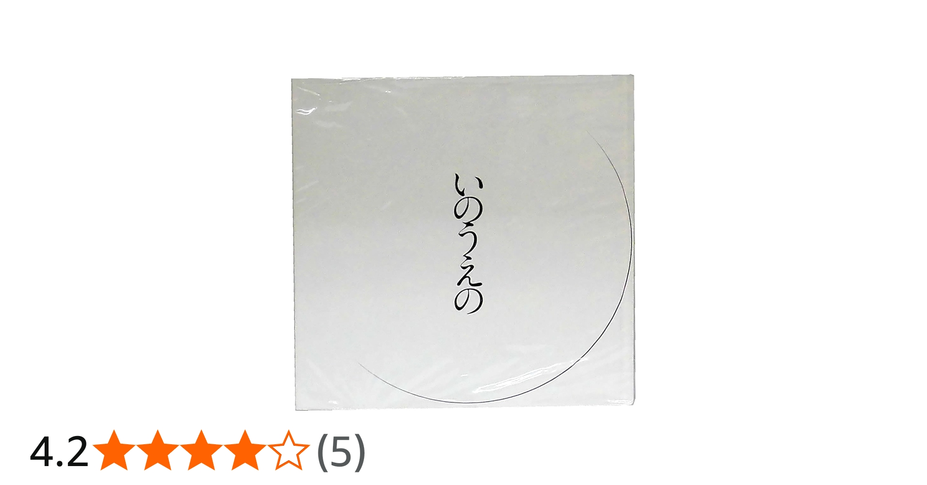 Amazon.co.jp: いのうえの 三日月篇 : 井上 雄彦: 本