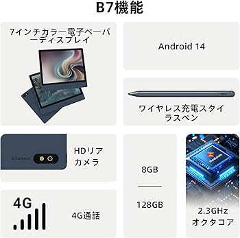 Amazon.co.jp: Bigme B7 Color Electronic Paper Tablet 7 Inch 8+