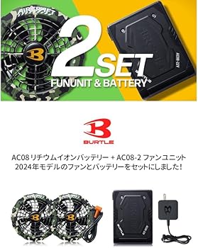 Amazon.co.jp: [バートル] カラーファン+22Vバッテリーセット AC08+