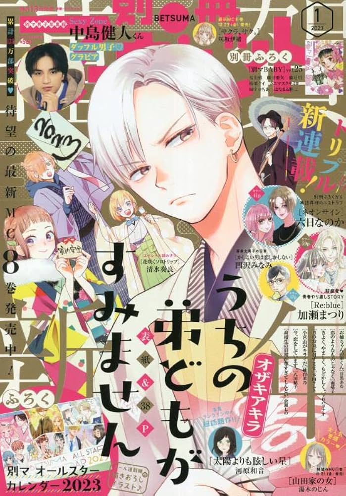 別冊マーガレット2013年12月号 別冊マーガレット2013年12月号