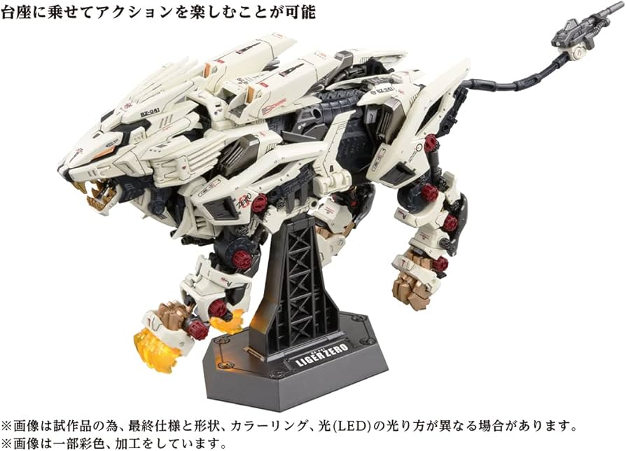 Amazon.co.jp: Zoids AZ-02 Liger Zero : Toys & Games