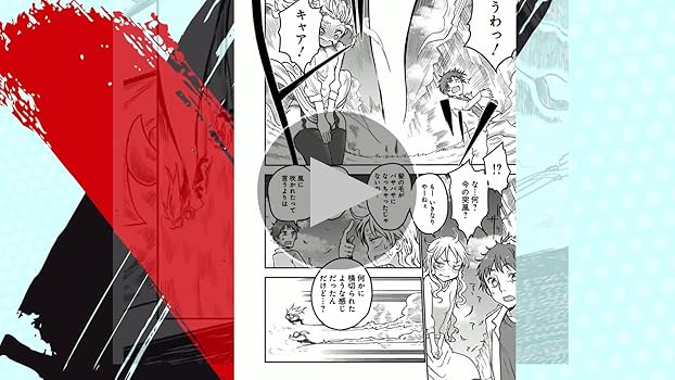 平穏世代の韋駄天達 1 (ヤングアニマルコミックス) | クール教信者, 天