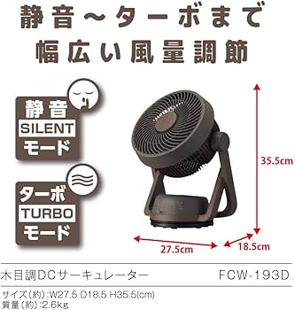 Amazon | ドウシシャ サーキュレーター DC 木目調 19㎝ 首振り 風量4