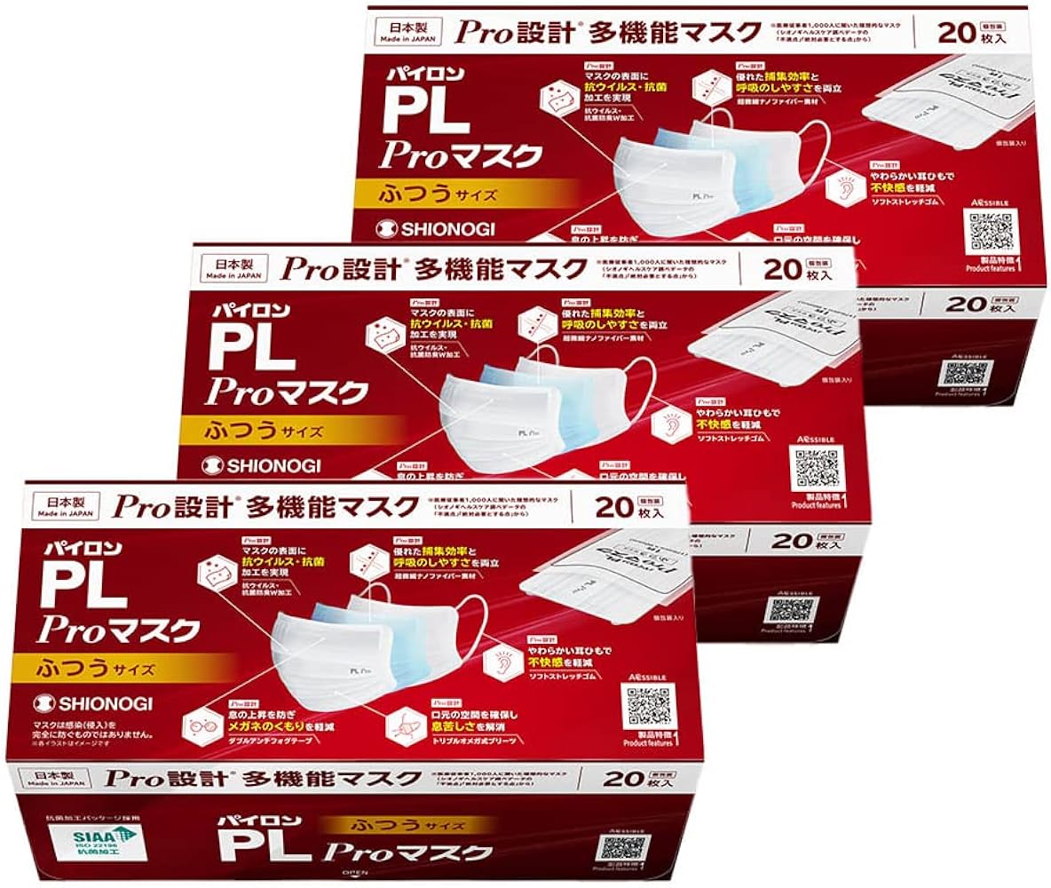 Amazon.co.jp: [シオノギヘルスケア] 公式 パイロンPL Proマスク