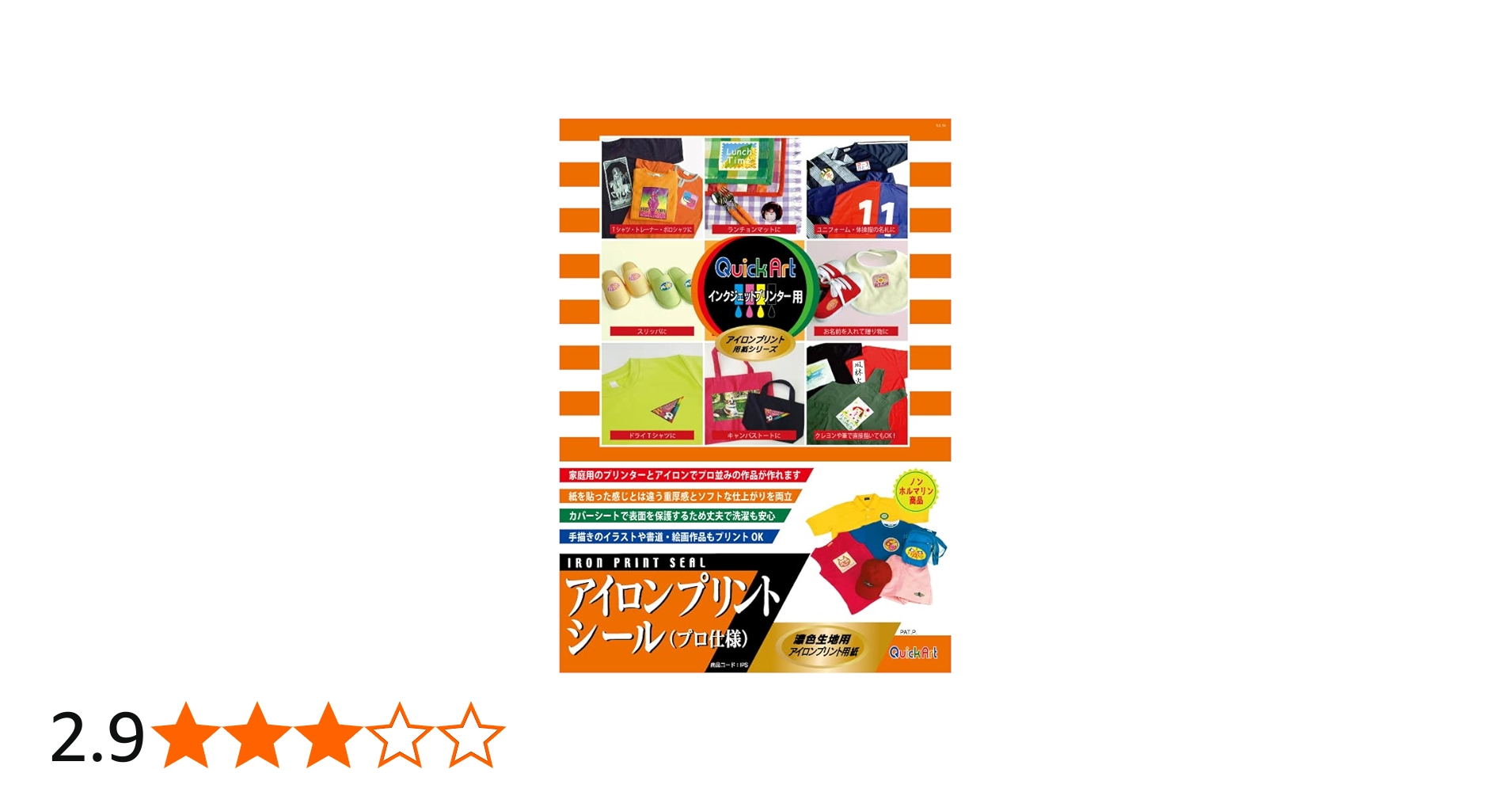 Amazon.co.jp: アイロンプリントシール（プロ仕様）A4サイズ 3枚セット