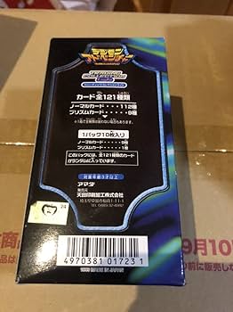 Amazon.co.jp: デジモンアドベンチャー トレーディングコレクション