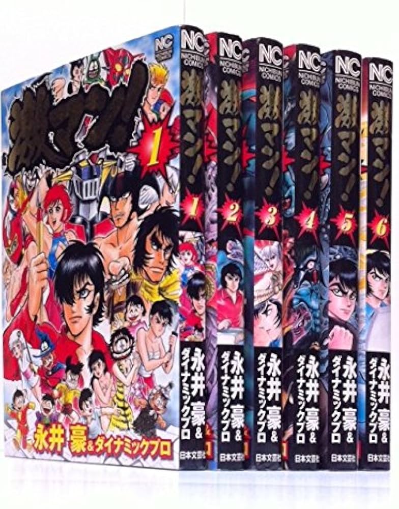 Amazon.co.jp: 激マン! コミック 1-6巻セット (ニチブンコミックス