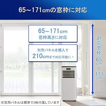 Amazon | ASUWELL(アスウェル) 移動式エアコン ノンドレン方式 1台3役