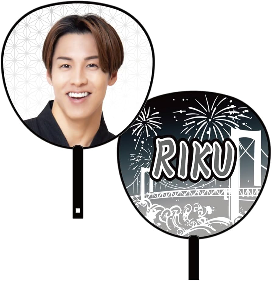 Amazon.co.jp: 居酒屋えぐざいる うちわ THE RAMPAGE RIKU : ホーム