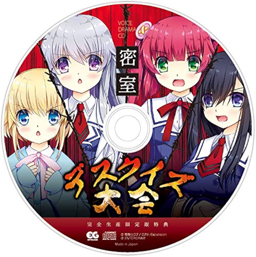 Amazon.com: 幻想牢獄のカレイドスコープ 完全生産限定版 - Switch