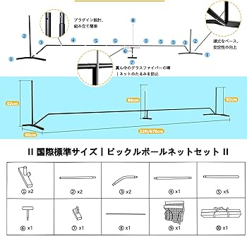 Amazon | 22FT ピックルボールネット セット、標準サイズネット付き