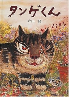 Amazon.co.jp: 片山 健: 本、バイオグラフィー、最新アップデート
