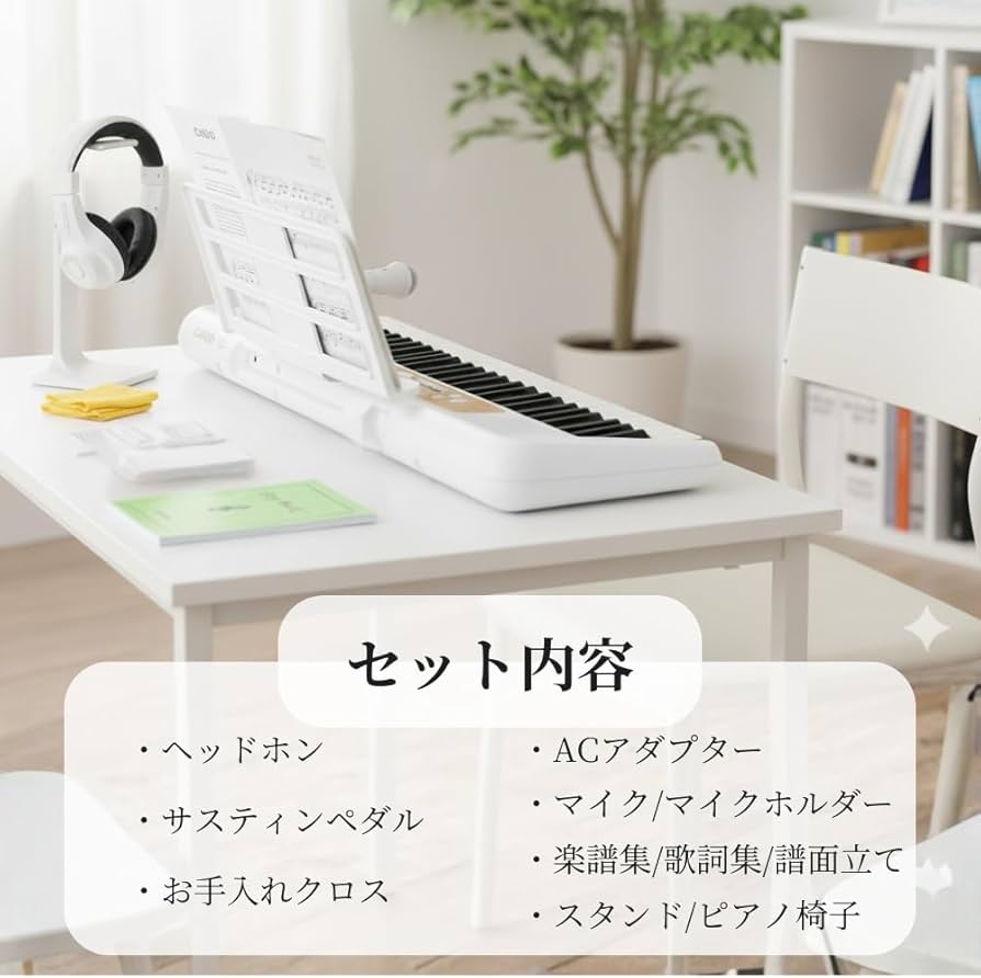 Amazon | 【全てホワイトで揃う同色セット】カシオ LK-340 WE ホワイト