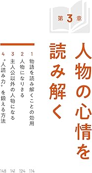 思考の質を高める 構造を読み解く力 | 河村有希絵 |本 | 通販 | Amazon