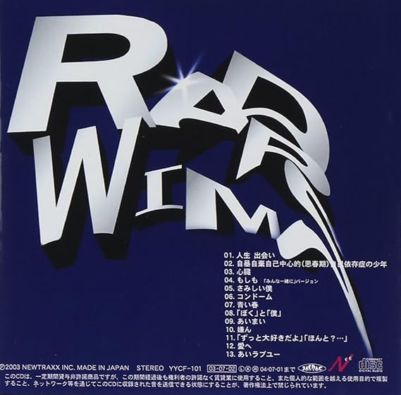 RADWIMPS CD もしも 数量限定 激レア！RADWIMPS もしも CD 数量限定品