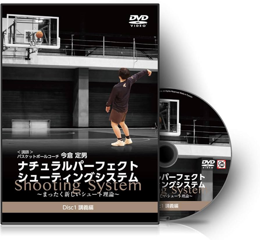 Amazon.co.jp: バスケットボール 教材 DVD ナチュラルパーフェクト