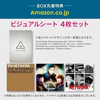 Amazon.co.jp: 【Amazon.co.jp限定】TM NETWORK 40th Anniversary BOX