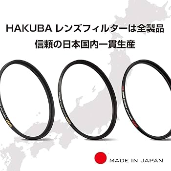Amazon | ハクバ HAKUBA レンズフィルター 67mm XC-PRO エクストリーム