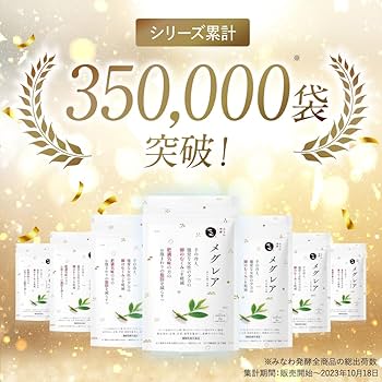 Amazon.co.jp: メグレア (15日分メグレア premium 脚の むくみ 冷え