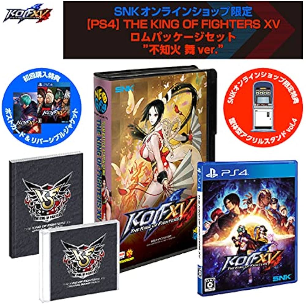 Amazon.co.jp: THE KING OF FIGHTERS XV ロムパッケージセット