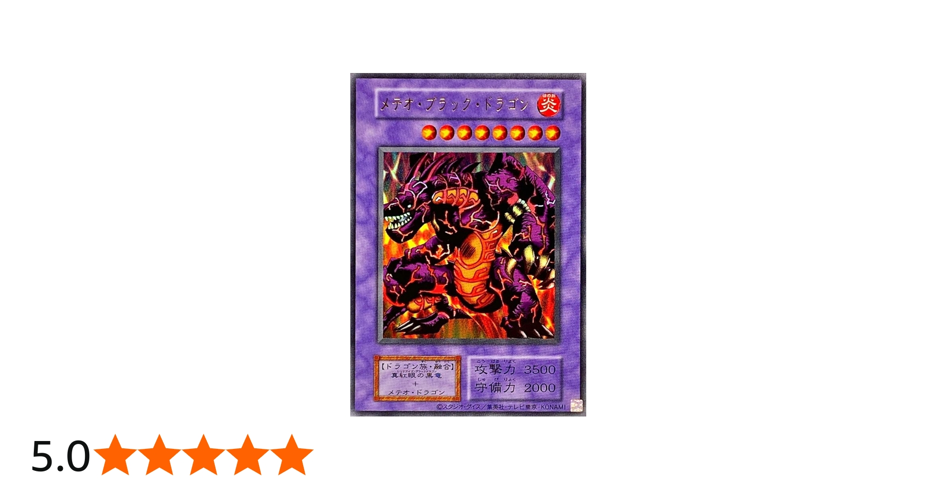 Amazon.co.jp: 遊戯王カード TDPP-JP017 メテオ・ブラック・ドラゴン