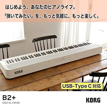 Amazon.co.jp: KORG(コルグ) 電子ピアノ B2+ 88鍵盤/初心者/USB-Type C