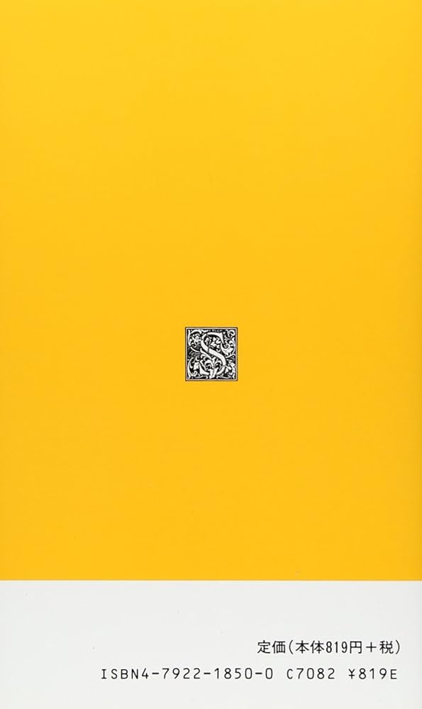 英熟語900 快足 入試英熟語マスター20日間 | 鈴木 忠男 |本 | 通販