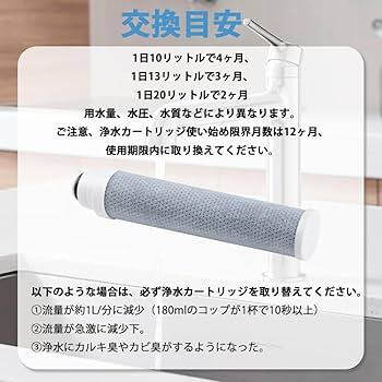 Amazon | BBT JC0036UG 浄水器用カートリッジ 高性能タイプ JC0032UG