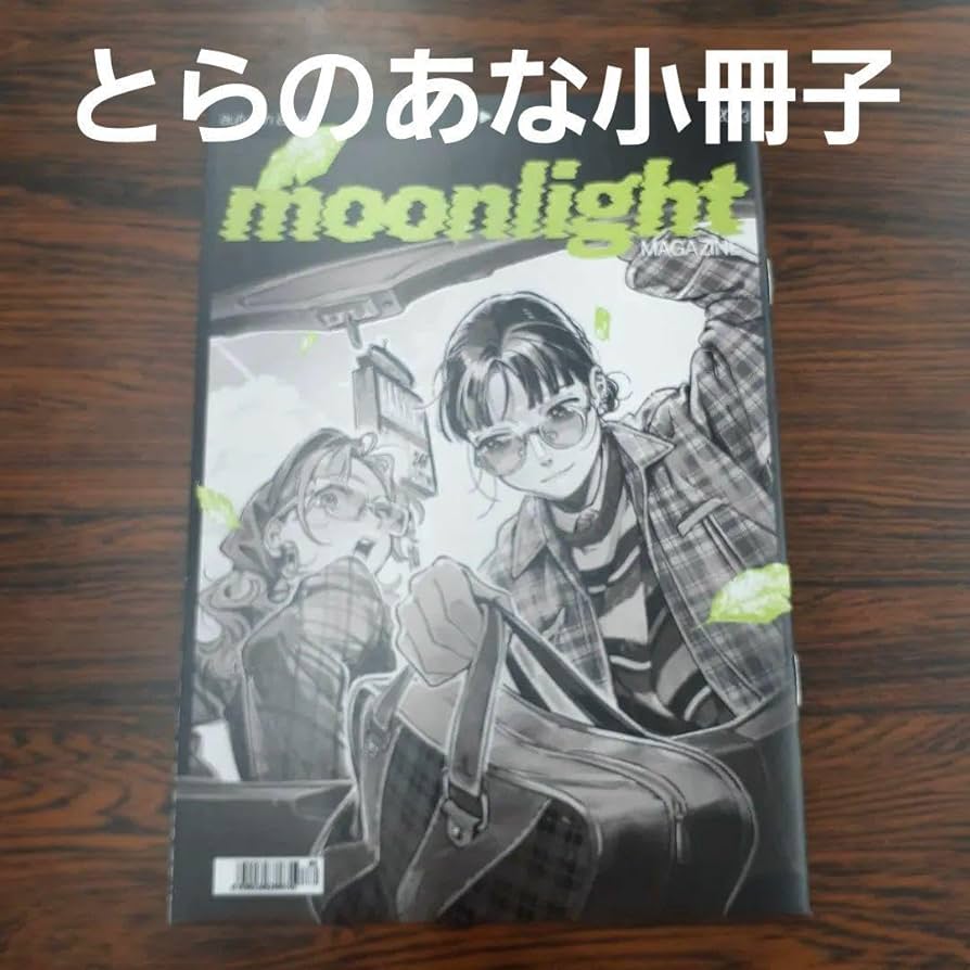 Amazon.co.jp: 新刊 新井すみこ 気になってる人が男じゃなかった1