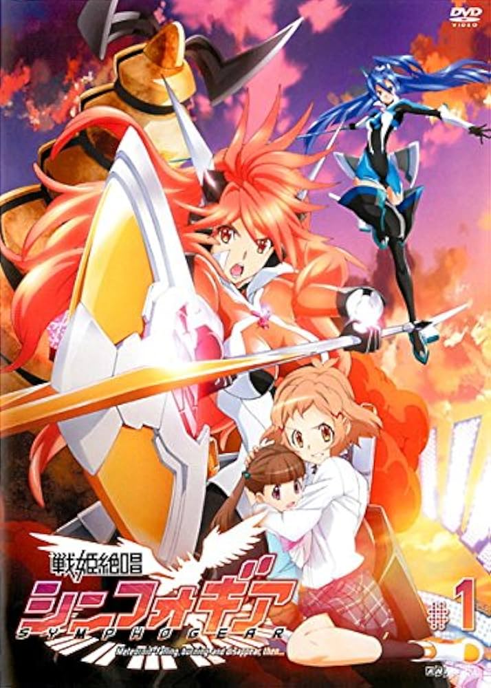 Amazon.co.jp: 戦姫絶唱 シンフォギア [レンタル落ち] 全6巻セット