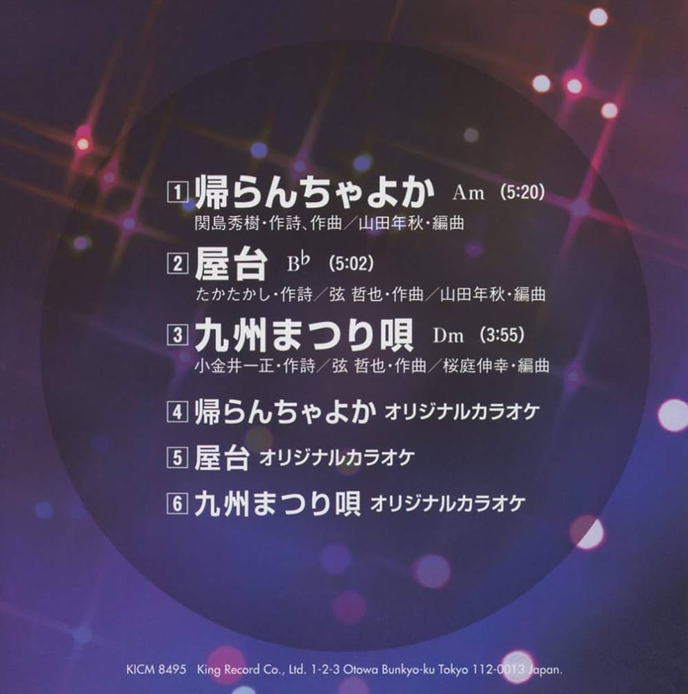 Amazon | 特選・歌カラベスト3 ばってん荒川 | ばってん荒川 | 歌謡曲