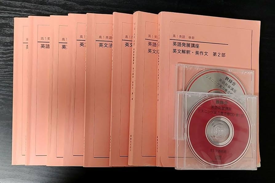 鉄緑会☆高1英語テキスト⭐️プリント⭐️英数夏期講習テキスト
