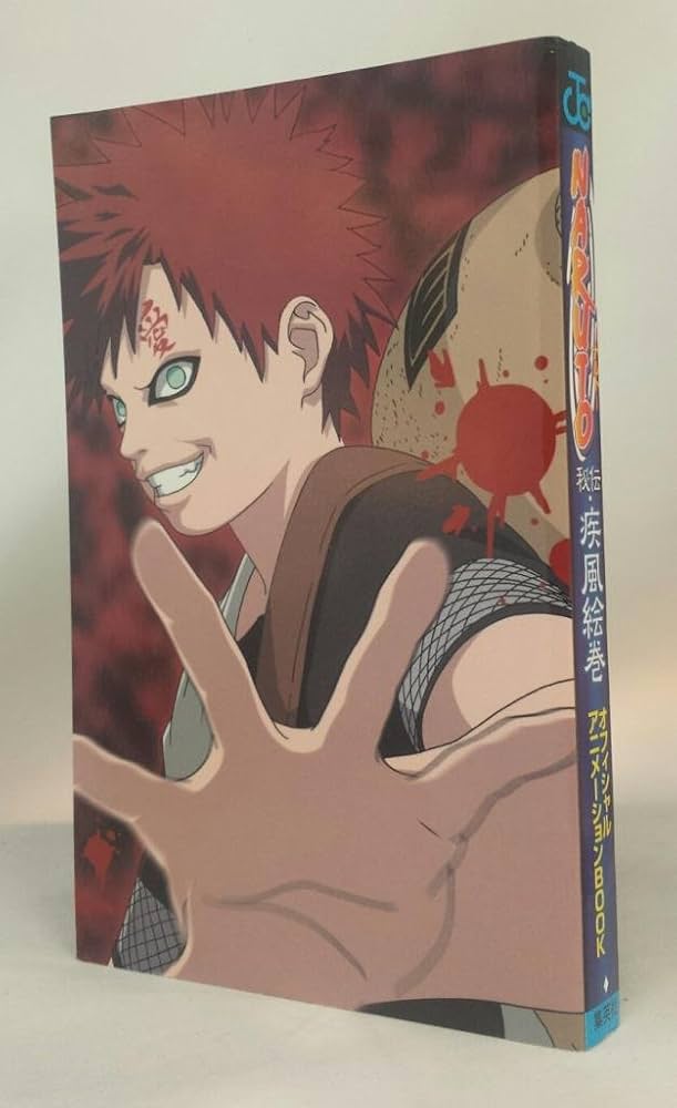 NARUTO―ナルト― オフィシャルアニメーションBOOK 秘伝・疾風絵巻