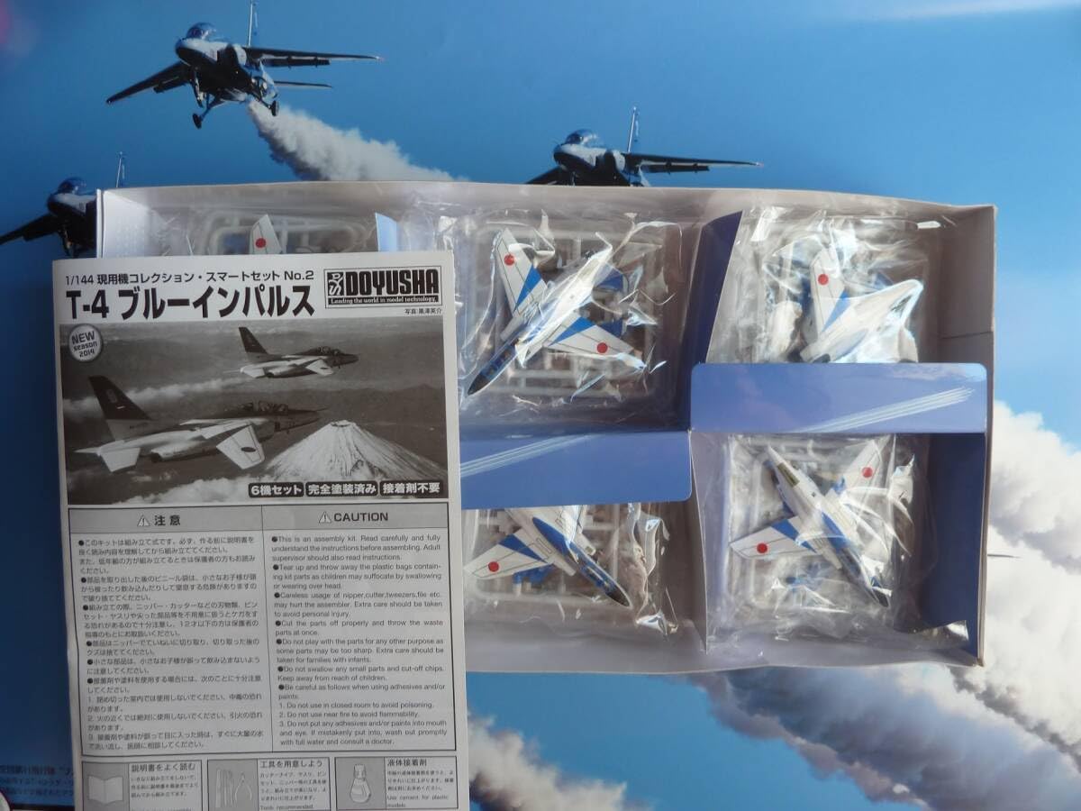 Amazon | 童友社 1/144 現用機コレクション スマートセットNo.2 T-4