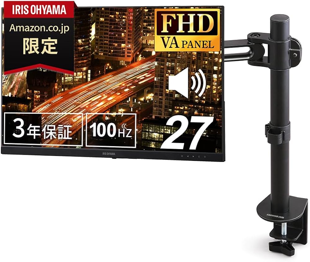 Amazon.co.jp: [モニターアームセット]【Amazon.co.jp限定】アイリス