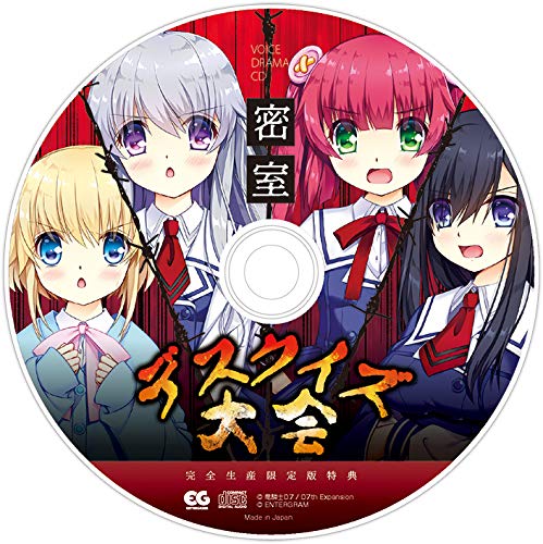 Amazon.com: 幻想牢獄のカレイドスコープ 完全生産限定版 - Switch