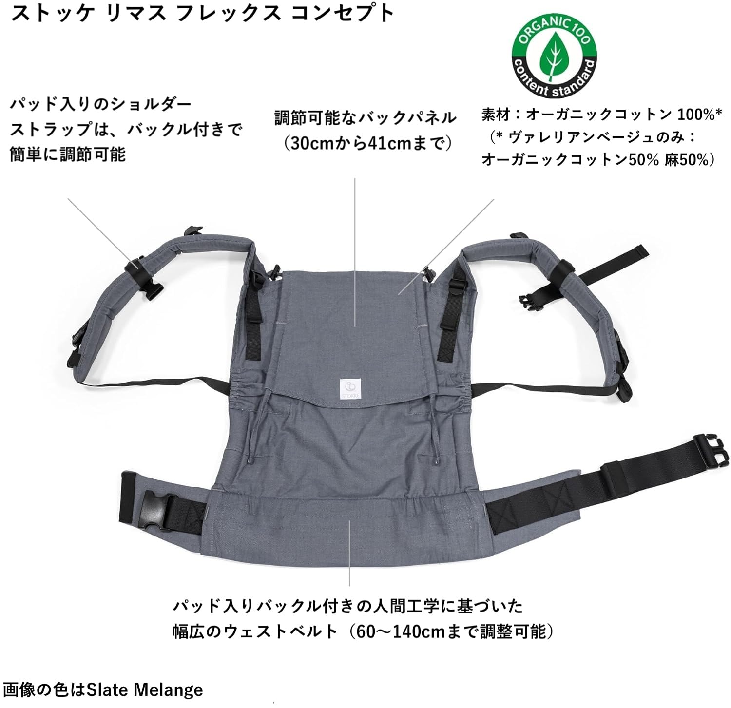 Amazon.co.jp: Stokke(ストッケ)リマス ベビーキャリア フレックス
