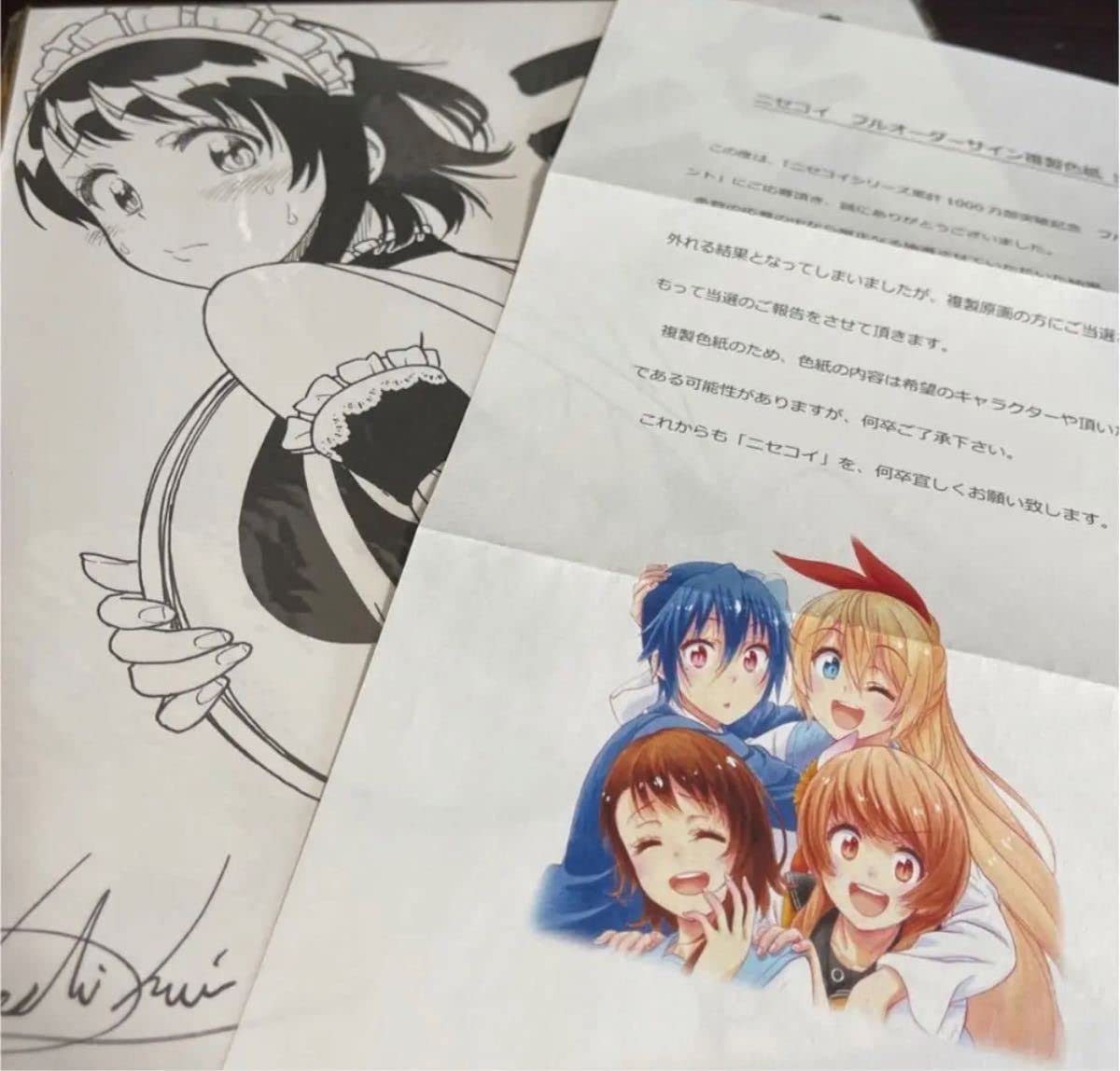 Amazon.co.jp: ニセコイ 小野寺小咲 フルオーダー複製色紙 メイド服 20