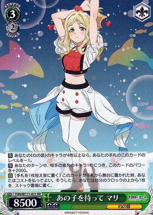 ヴァイス 幻日のヨハネ あの子を待って マリ SP Amazon.co.jp