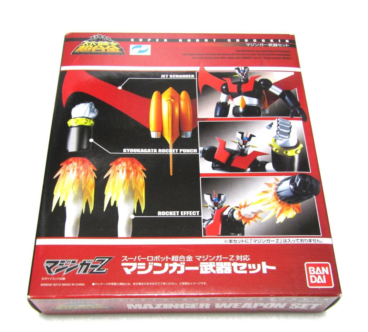 Amazon | スーパーロボット超合金 マジンガーZ 武器セット 初回特典