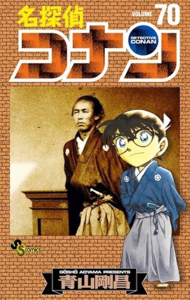 名探偵コナンセット 1〜70巻、75.77.78巻(56〜59巻ありません) 名探偵