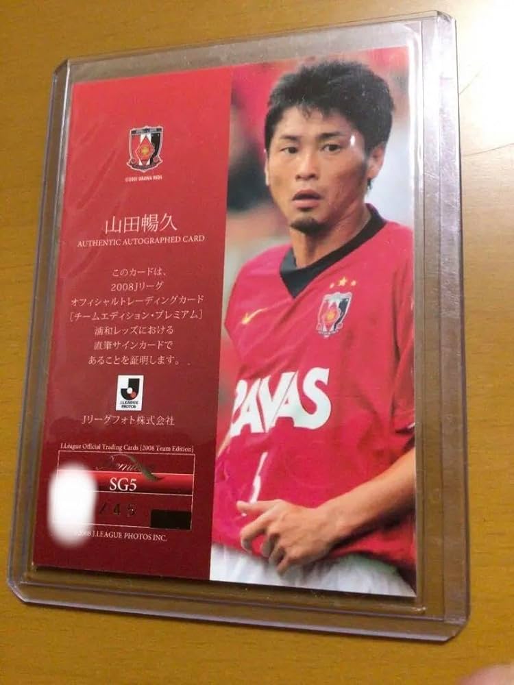 Amazon.co.jp: 山田暢久 サインカード 浦和レッズ : 文房具・オフィス用品