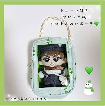 Amazon.co.jp: 雪だるま柄すのチルぬいポーチ 緑 阿部亮平 ちびぬい