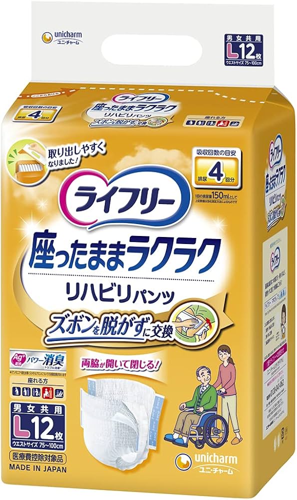 Amazon.co.jp: ライフリー パンツタイプ ズボンを脱がずに交換リハビリ