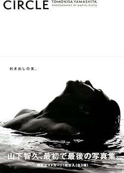 Amazon.co.jp: 山下智久 写真集 CIRCLE : 山下 智久, マチェイ
