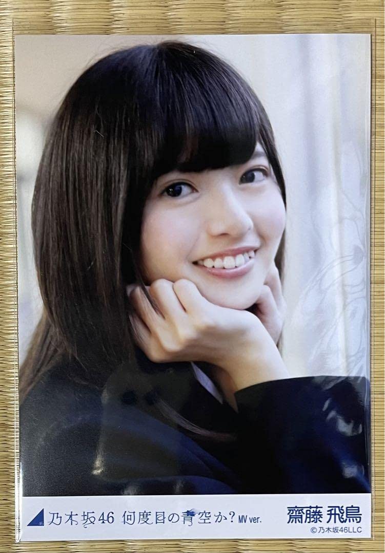 Amazon.co.jp: 乃木坂46 生写真 齋藤飛鳥 何度目の青空か？ MV ヨリ