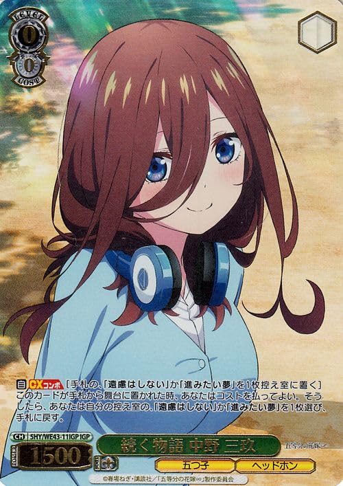 Amazon.co.jp: ヴァイスシュヴァルツ プレミアムブースター 五等分の